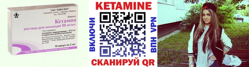 Кетамин VHQ  площадка клад  Липецк 
